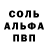 APVP Соль Jack Catalano