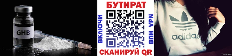 Бутират бутик  KRAKEN вход  Унеча 