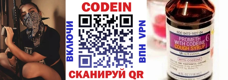 Codein Purple Drank  сколько стоит  маркетплейс как зайти  Унеча  mega рабочий сайт 